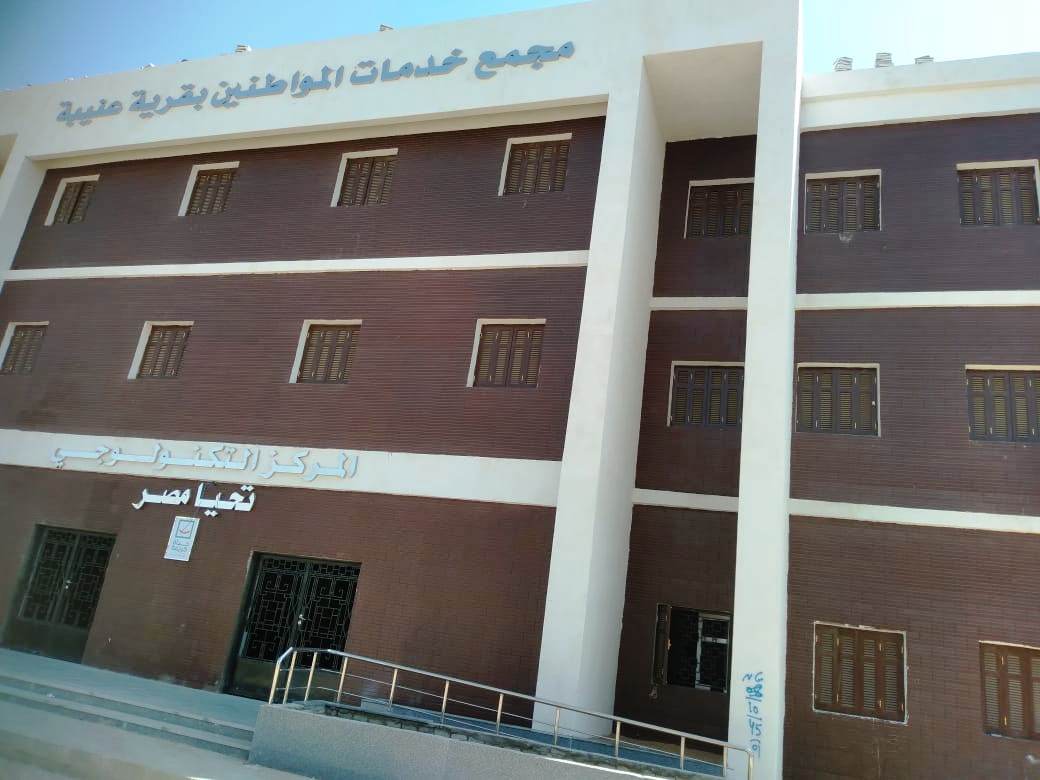 مشروعات حياة كريمة فى قرية عنيبة نصر النوبة (1)