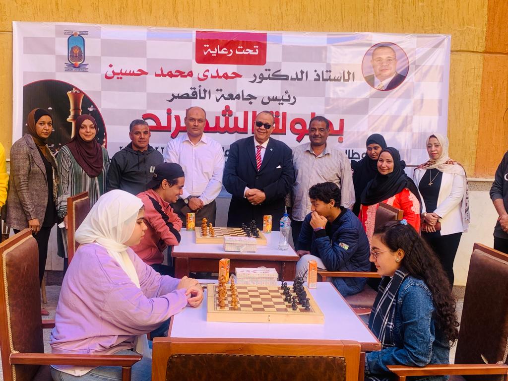 رئيس جامعة الأقصر يشهد إنطلاق بطولة الشطرنج
