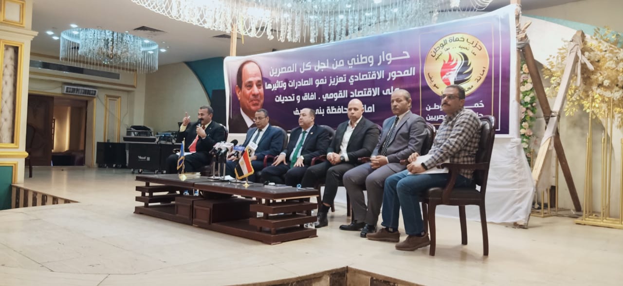 جلسة الحوار الوطني حول دور الاقتصاد المصرى فى تعزيز الصادرات (11)