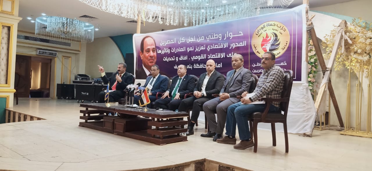 جلسة الحوار الوطني حول دور الاقتصاد المصرى فى تعزيز الصادرات (10)