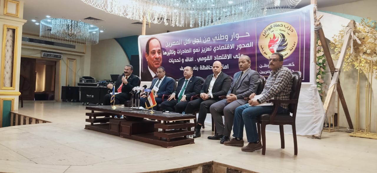 جلسة الحوار الوطني حول دور الاقتصاد المصرى فى تعزيز الصادرات (8)