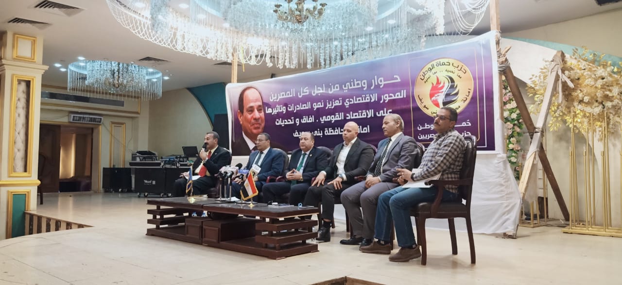 جلسة الحوار الوطني حول دور الاقتصاد المصرى فى تعزيز الصادرات (3)