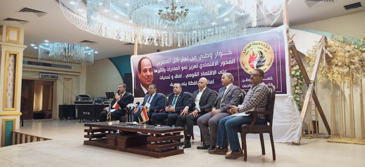 جلسة الحوار الوطني حول دور الاقتصاد المصرى فى تعزيز الصادرات (2)