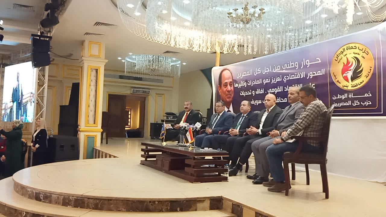 جلسة الحوار الوطني حول دور الاقتصاد المصرى فى تعزيز الصادرات (6)