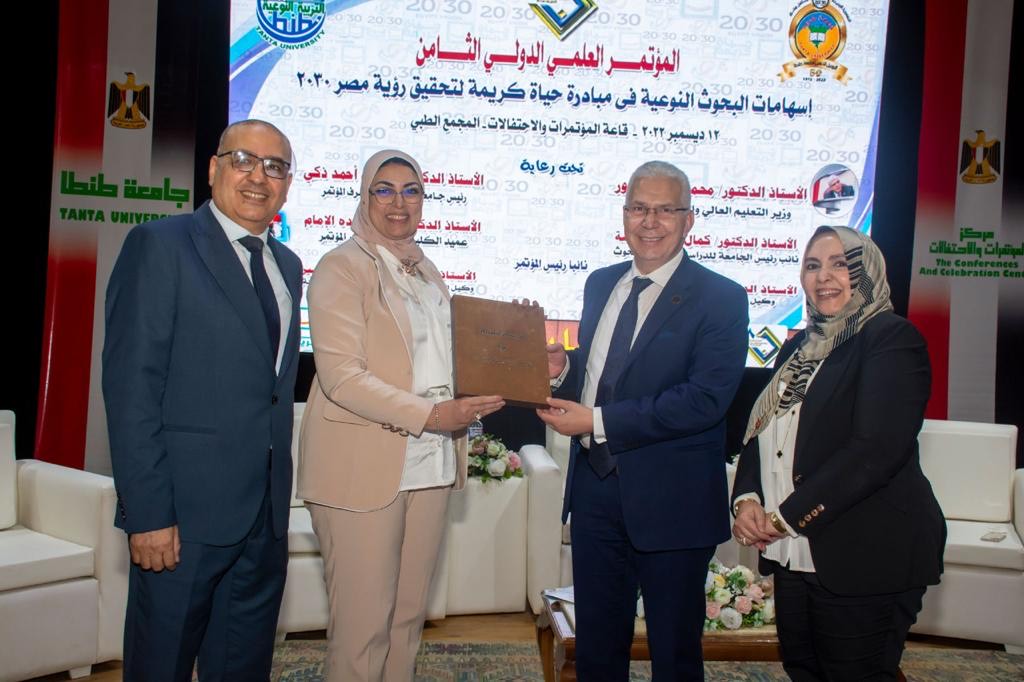 مؤتمر جامعة طنطا عن حياة كريمة
