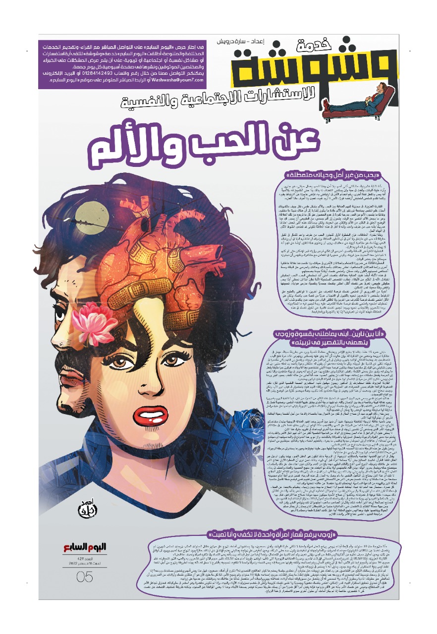 صفحة وشوشة (2)