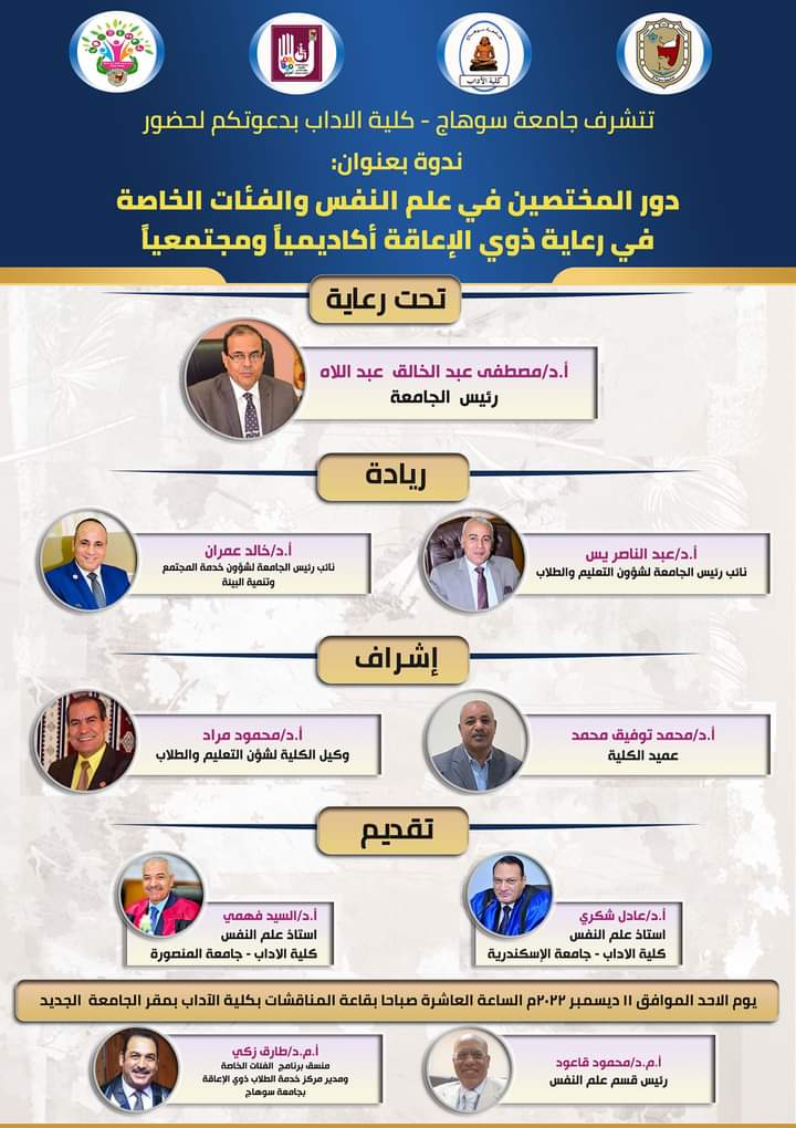 الندوة (4)