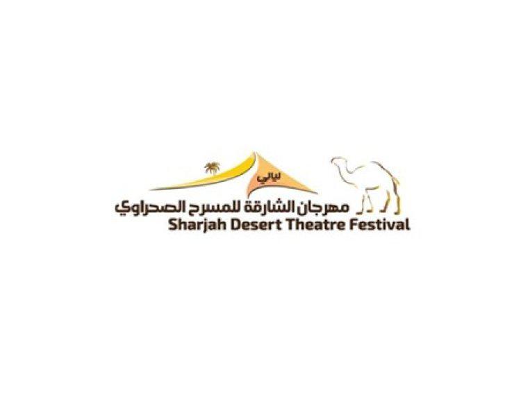منت البار يختتم فاعليات الدورة السادسة من مهرجان الشارقة للمسرح الصحراوي (3)