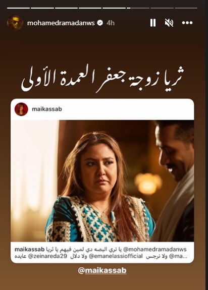 مي كساب
