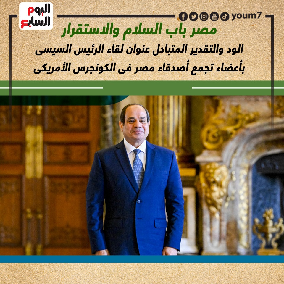 مصر باب السلام والاستقرار (1)