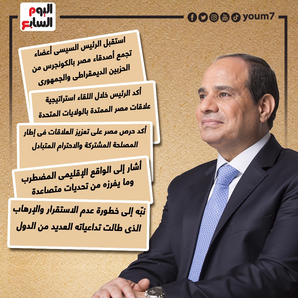 مصر باب السلام والاستقرار (4)