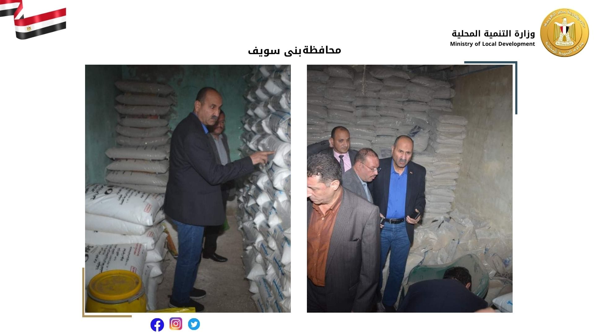 حملات فى بنى سويف