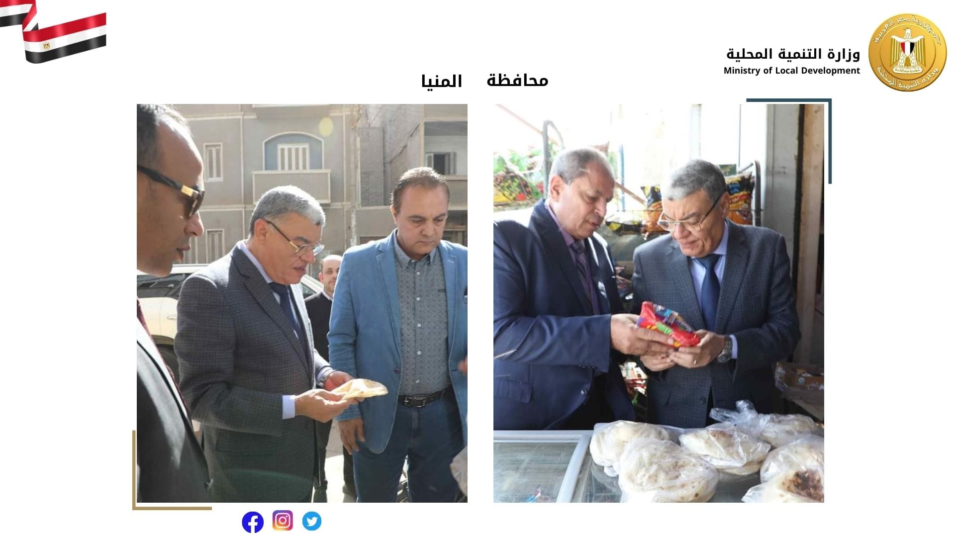 حملة محافظ المنيا على الأسواق