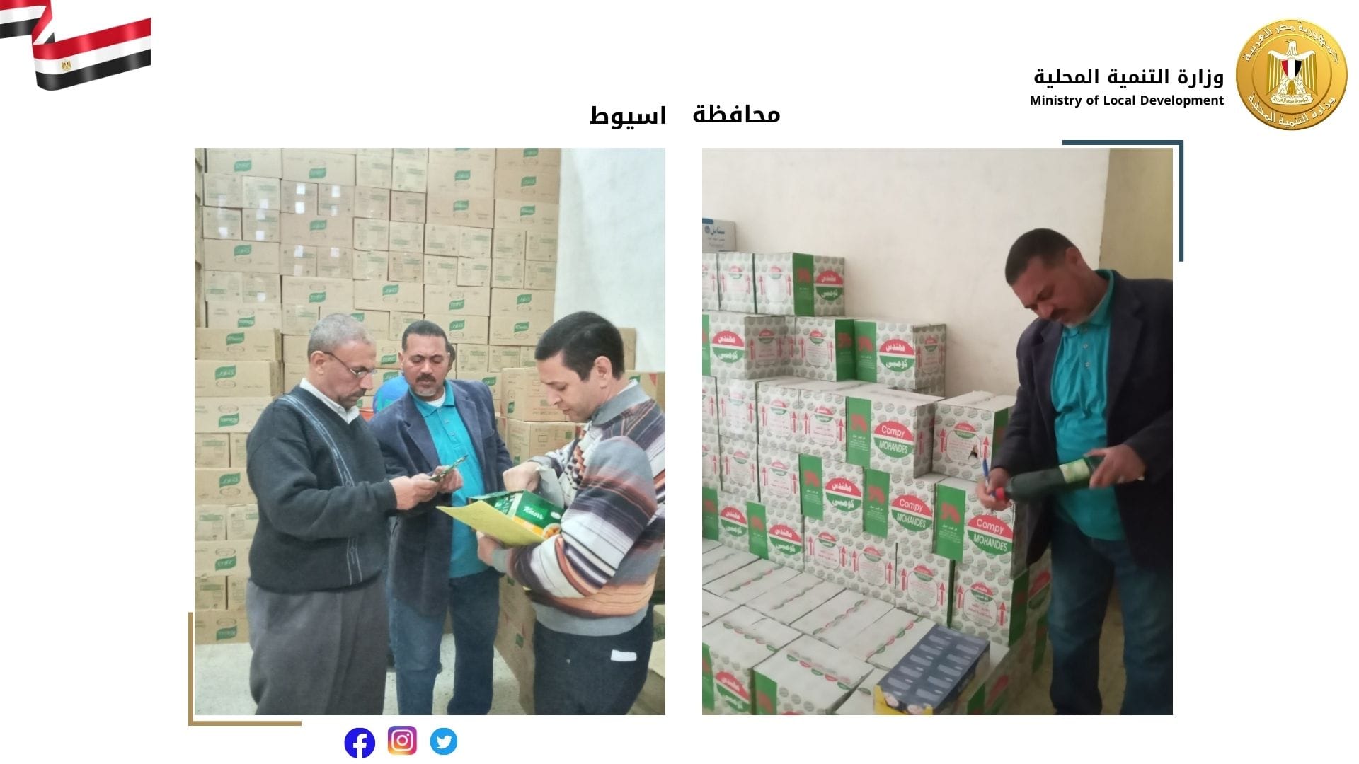 حملات فى أسيوط