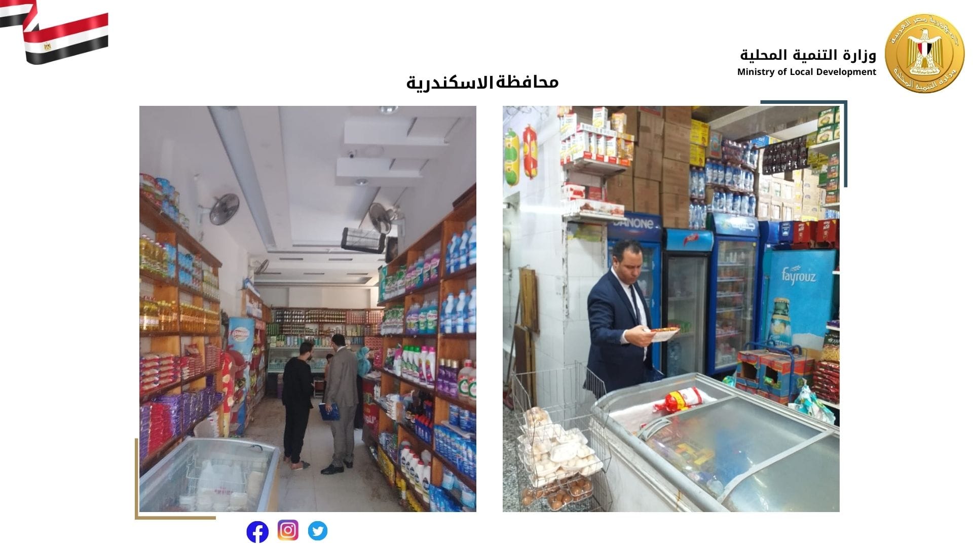 حملات على الأسواق فى الاسكندرية