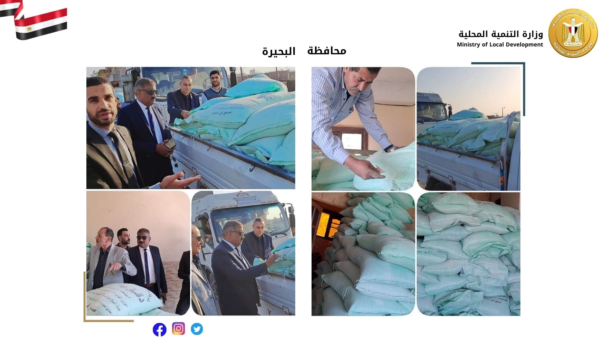 حملات في البحيرة