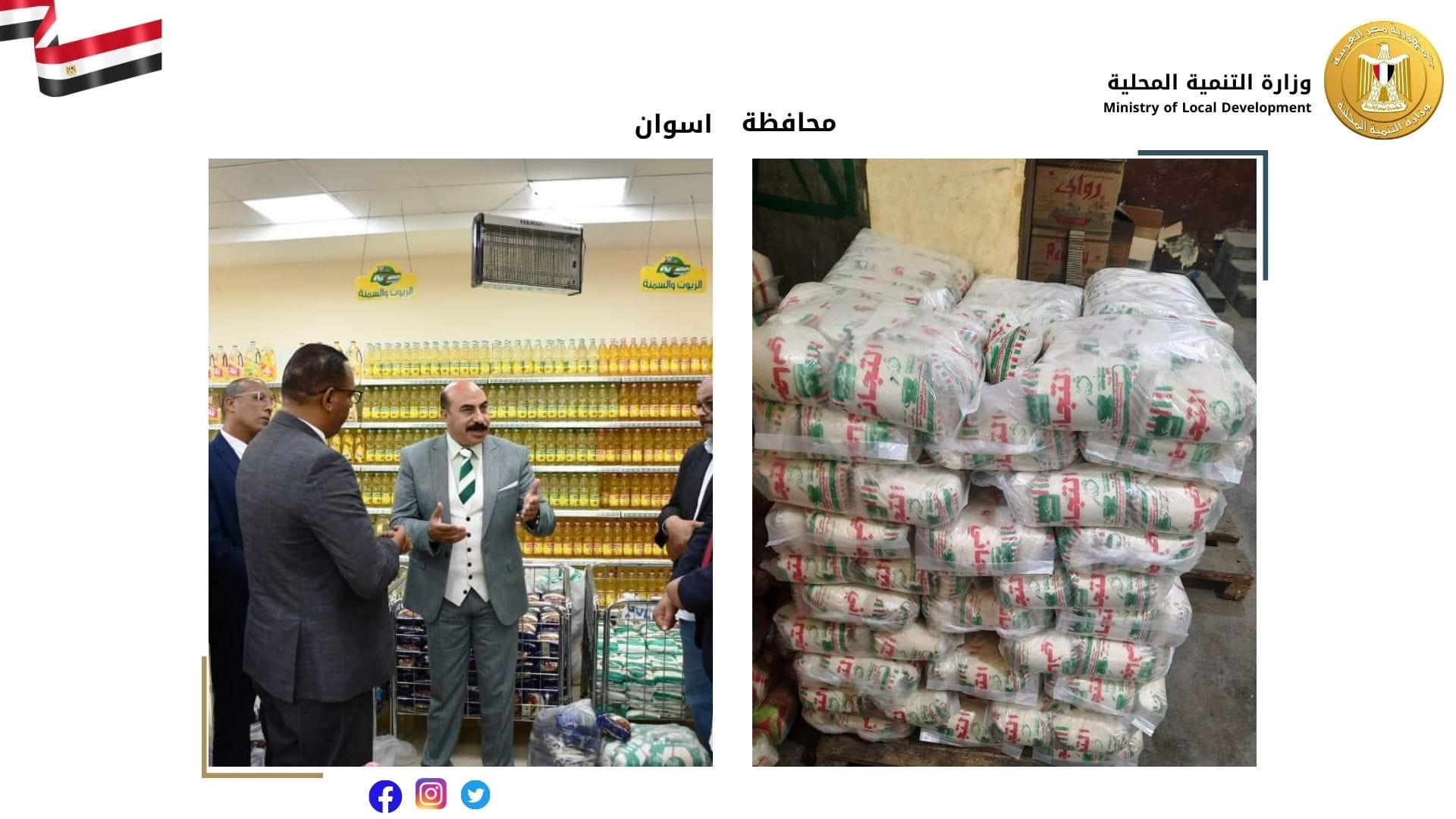 محافظ أسوان خلال الحملة