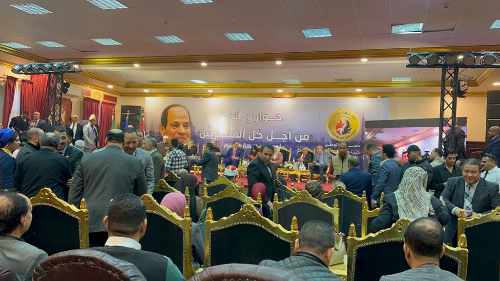 مؤتمر الحوار الوطني بمحافظة الفيوم (1)