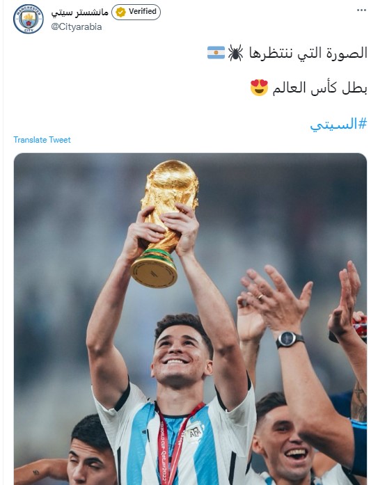 مانشستر سيتى يحتفل بصورة جوليان ألفاريز مع كأس العالم مانشستر سيتى يحتفل بصورة جوليان ألفاريز مع كأس العالم