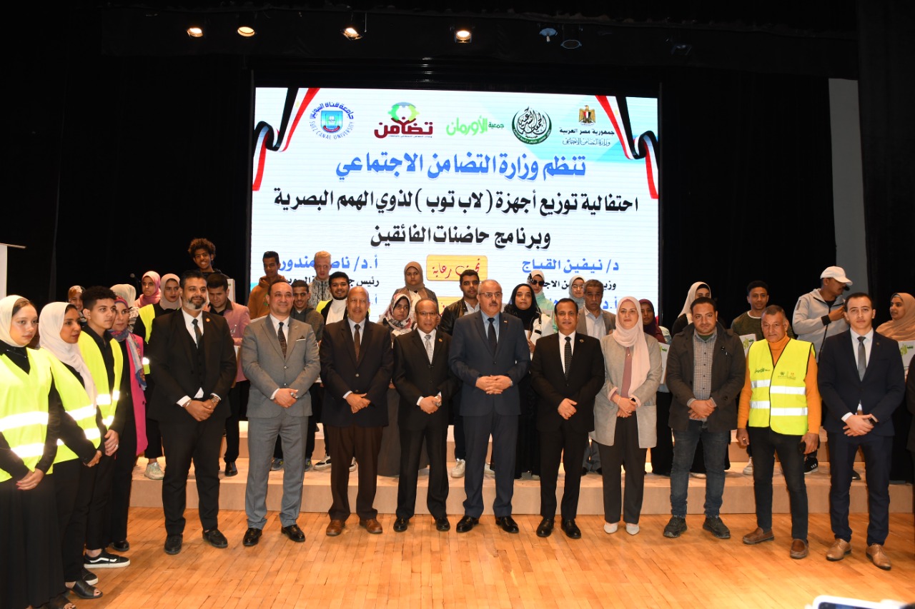 جامعة قناة السويس تنظم احتفاليةبالتعاون مع وزارة التضامن الاجتماعى (11)