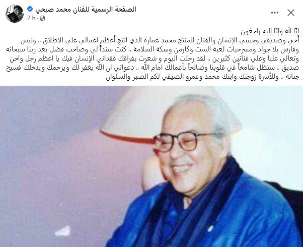 محمد عمارة