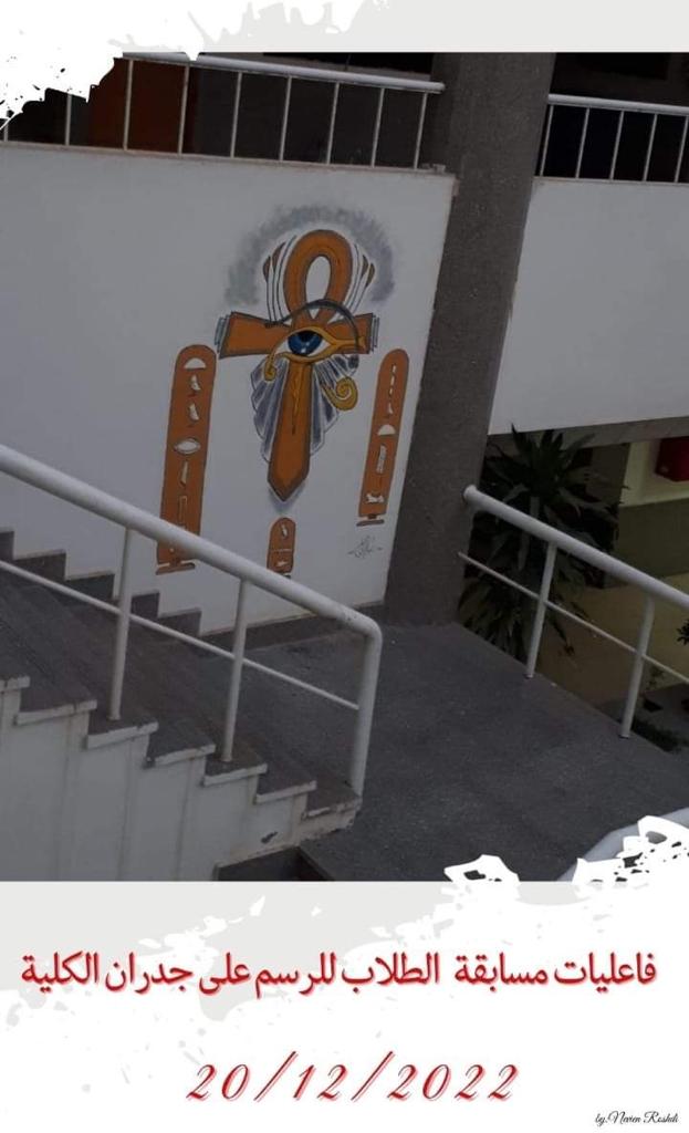 فعاليات مسابقة الطلاب بالرسم على جدران الكلية بجامعة قناة السويس (3)