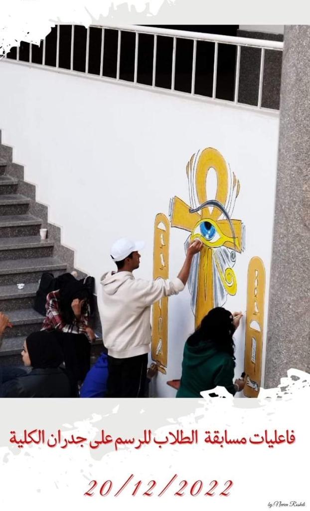 فعاليات مسابقة الطلاب بالرسم على جدران الكلية بجامعة قناة السويس (2)
