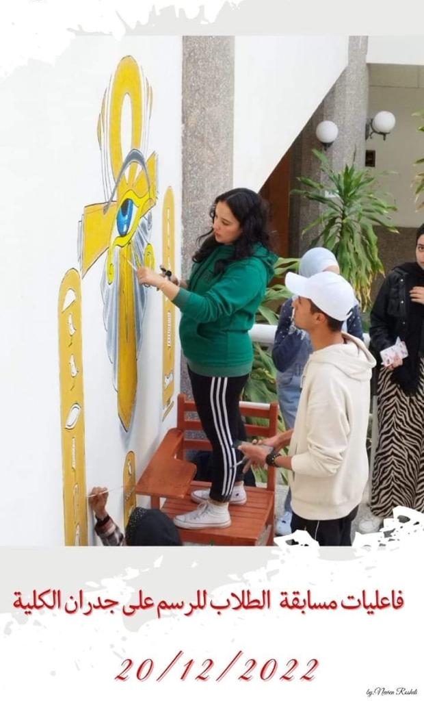فعاليات مسابقة الطلاب بالرسم على جدران الكلية بجامعة قناة السويس (5)