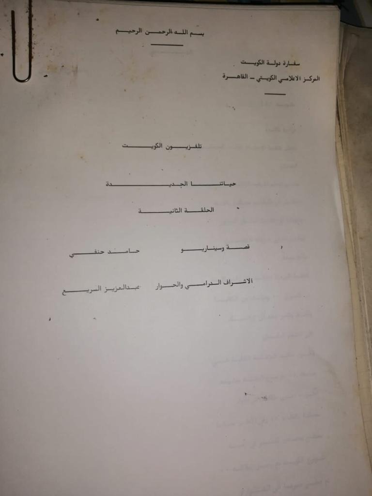 اعمال الكاتب توفيق الحكيم في الكويت