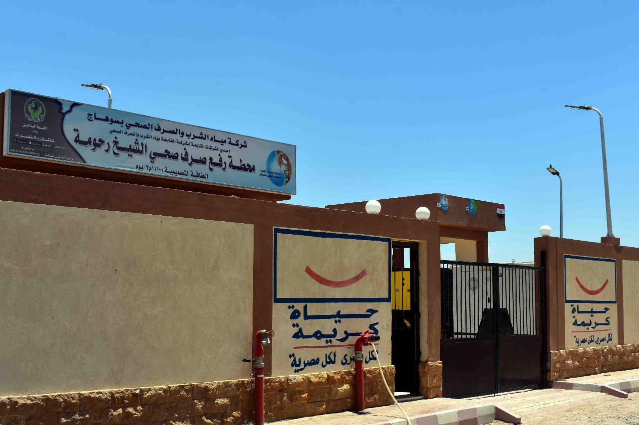 محطة صرف الشيخ رحومة بطهطا بتكلفه 40 مليون ضمن مبادرة حياة كريمة
