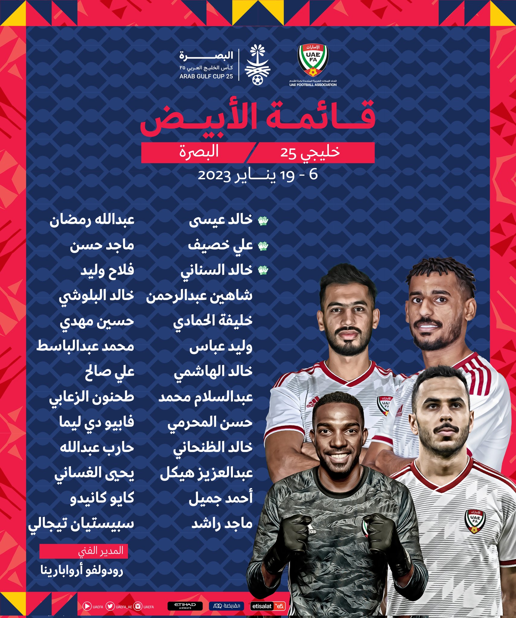 قائمة المنتخب الإماراتي