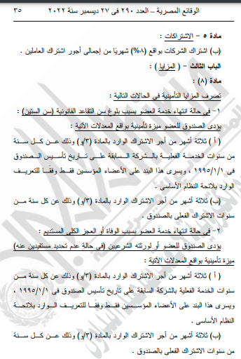 الاشتراكات