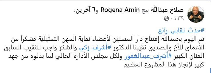 صلاح عبدالله صلاح عبدالله