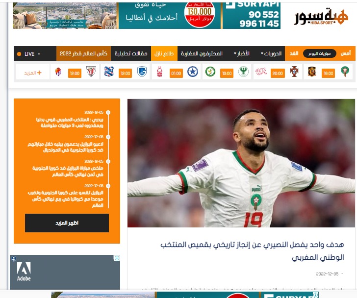 صحف المغرب (4)