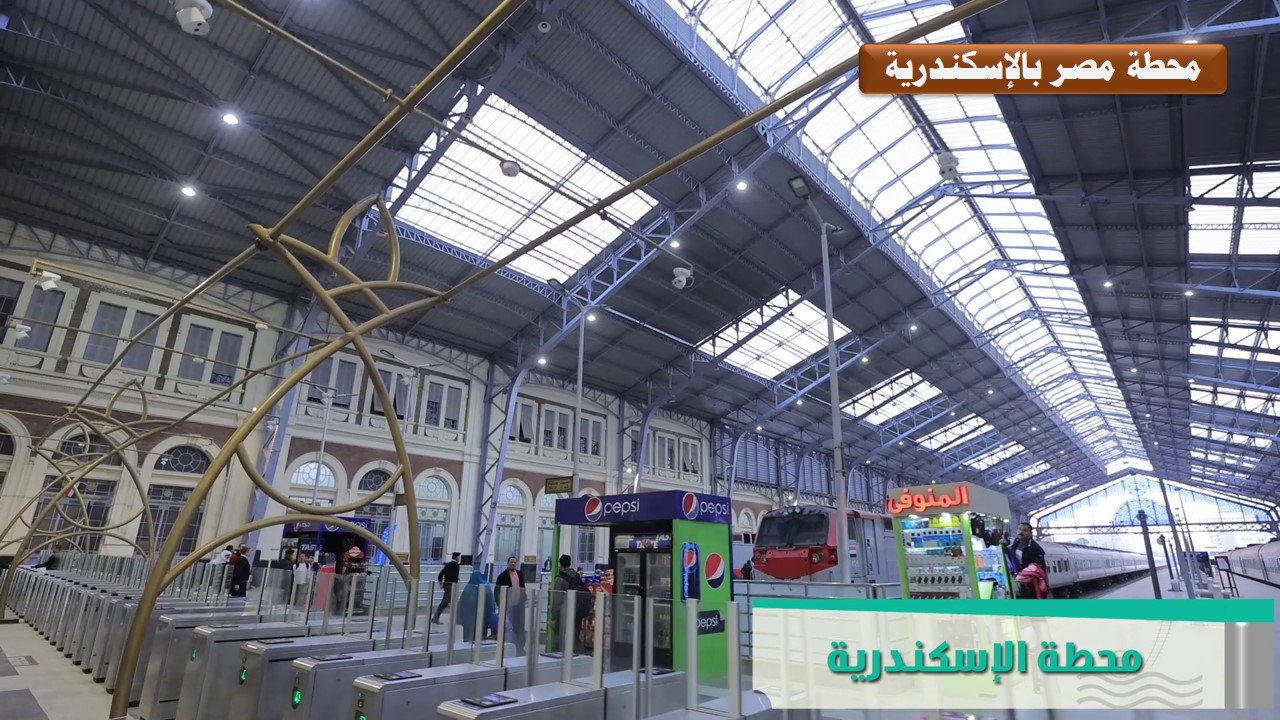 محطة السكة الحديد بالإسكندرية