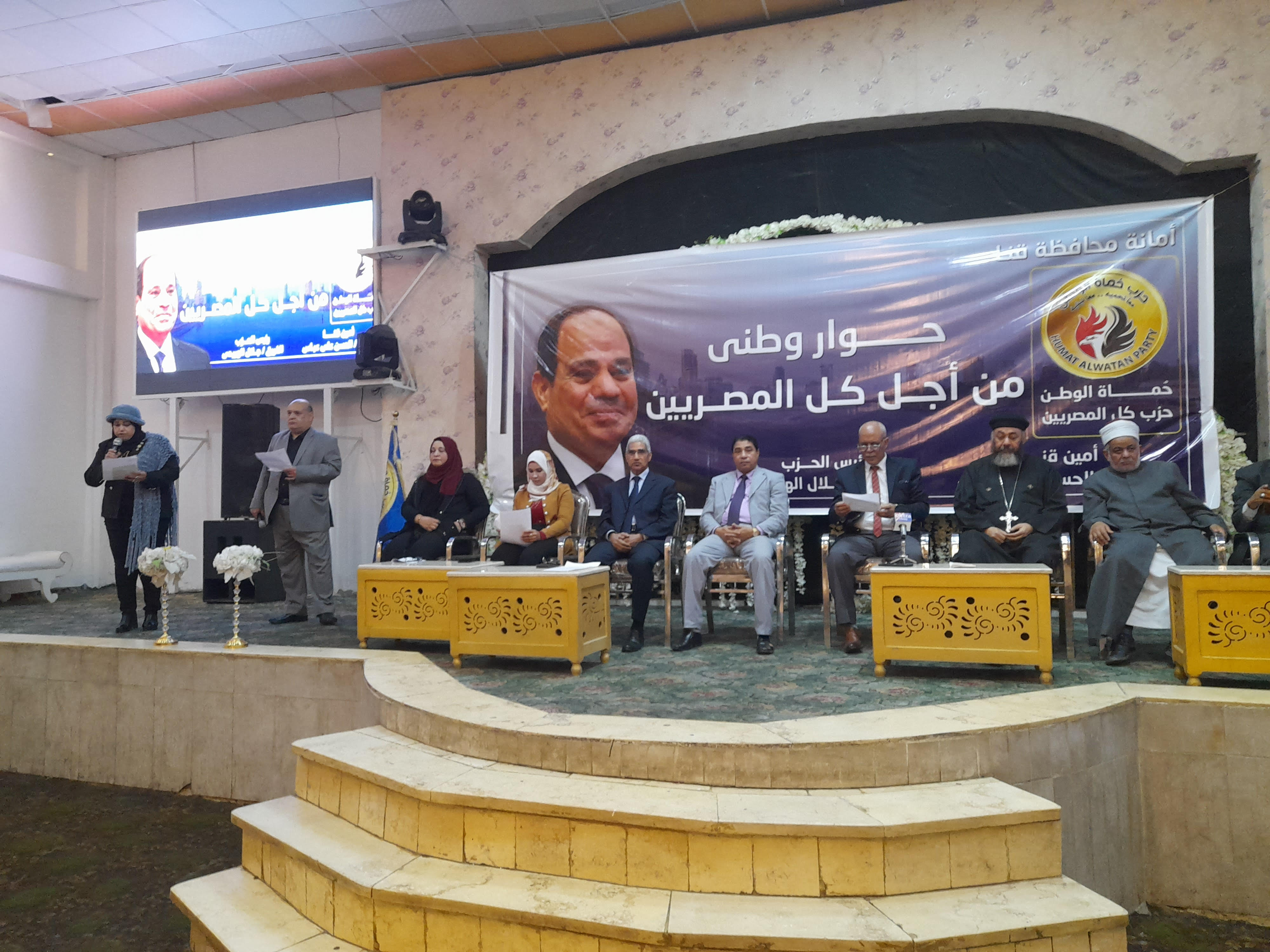  مؤتمر الحوار الوطنى من أجل كل المصريين بقنا (1)