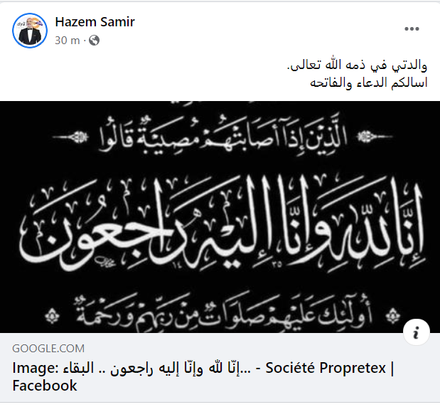 حازم سمير 
