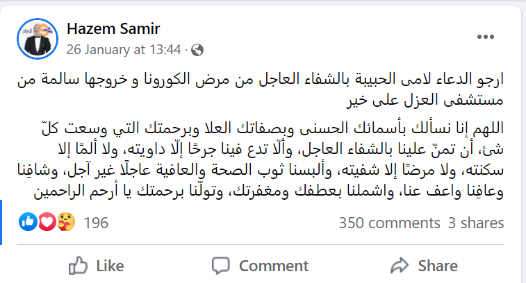 الفنان حازم سمير