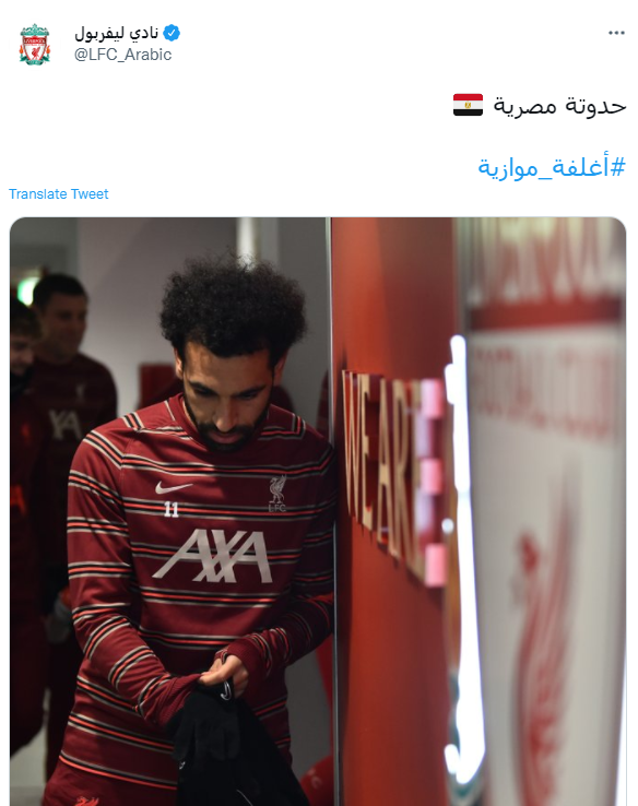 ليفربول عن محمد صلاح