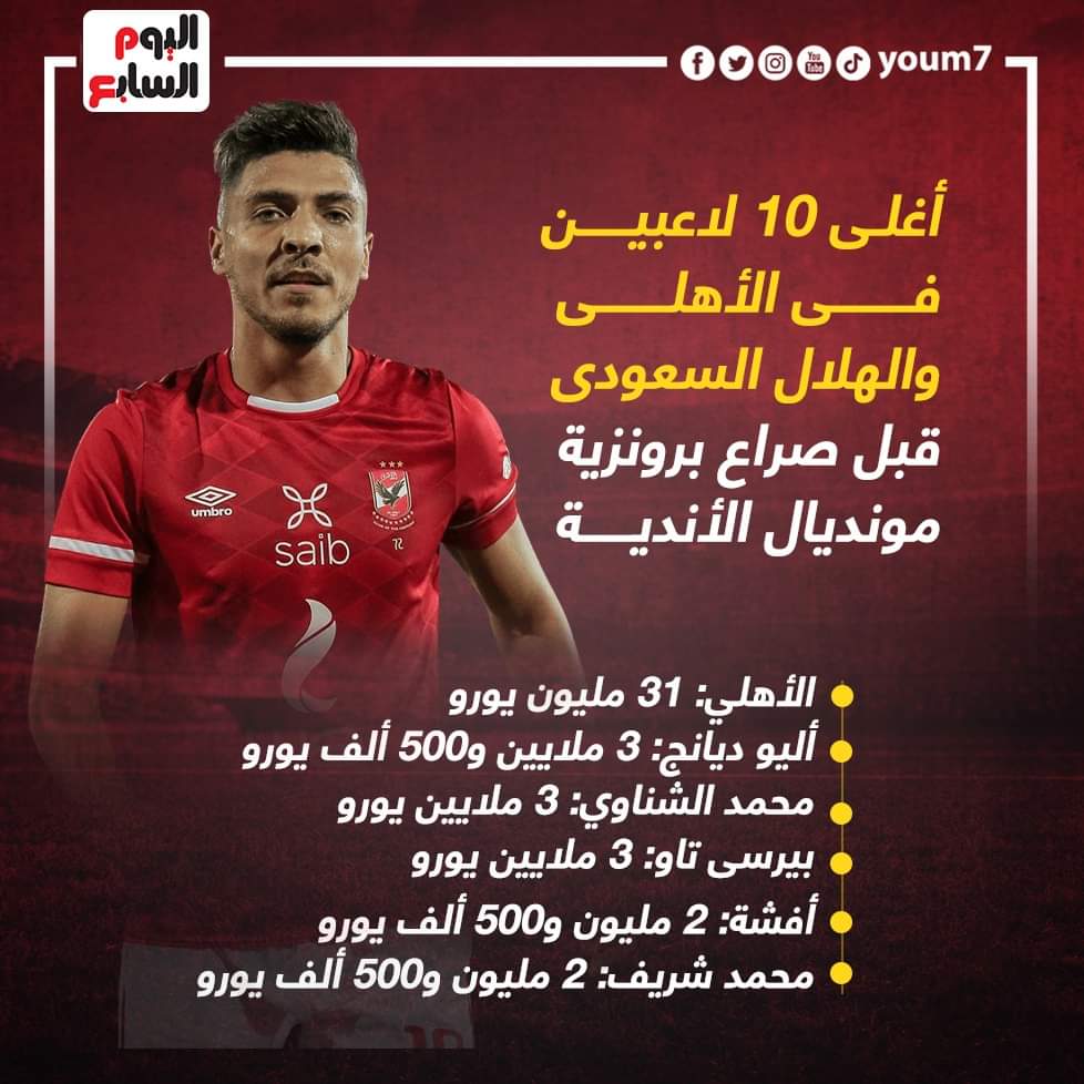 الااهلي