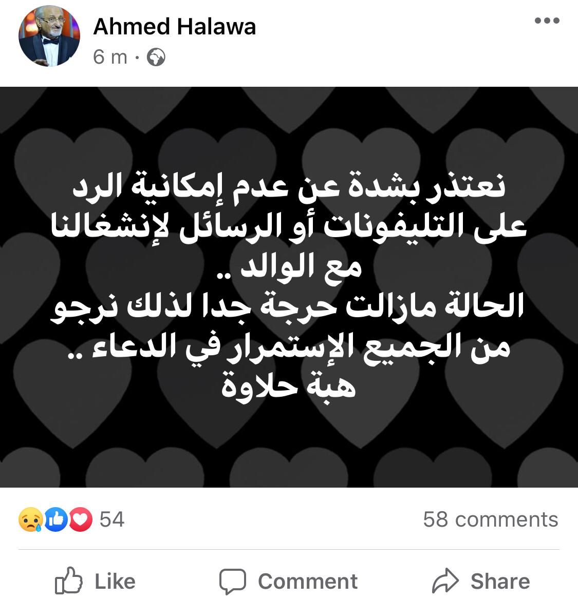 احمد حلاوة