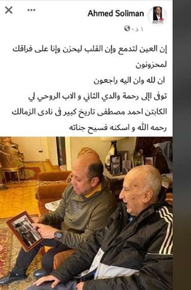 أحمد سليمان