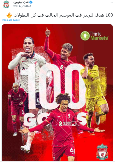 احتفال ليفربول بالهدف رقم 100 خلال الموسم الحالى