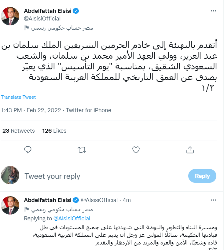 الرئيس السيسى