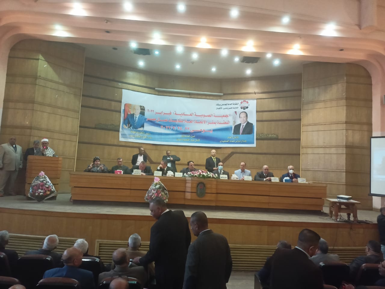 الجمعية العمومية لنقابات عمال مصر 