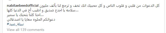 نبيلة عبيد