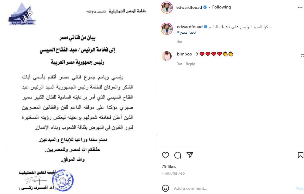 إدوارد