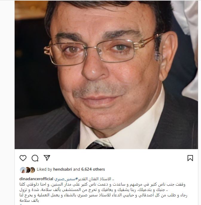 دينا