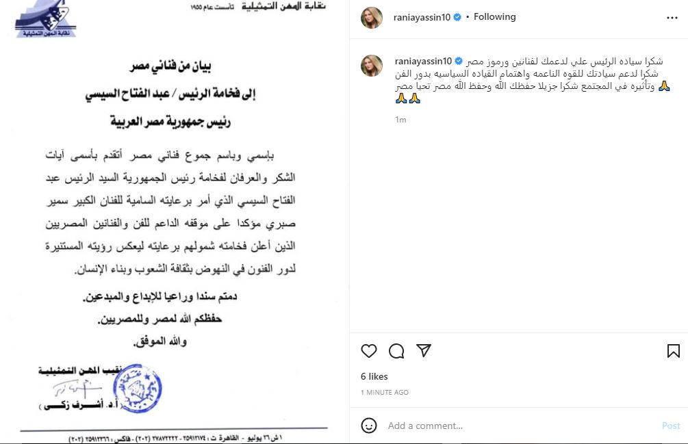 رانيا ياسين