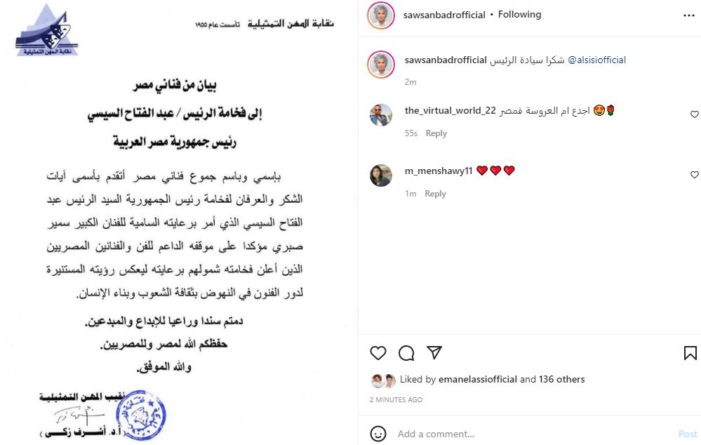 سوسن بدر